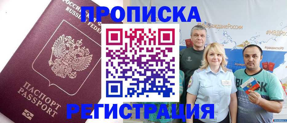 временная регистрация адрес в Сафоново