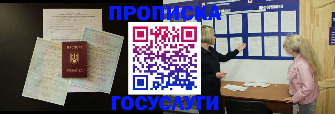 временная регистрация адрес в Сафоново