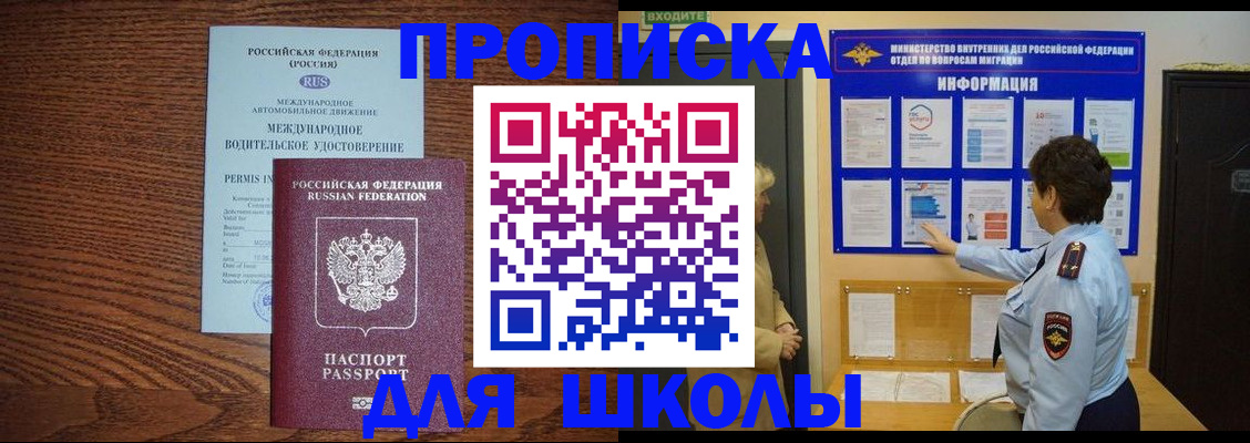 прописка поиск в Сафоново