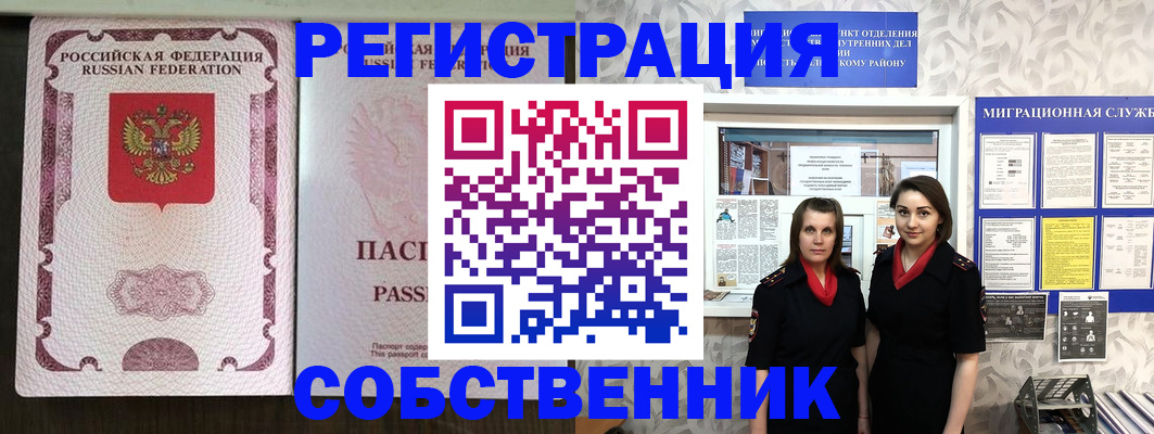 временная регистрация адрес в Сафоново