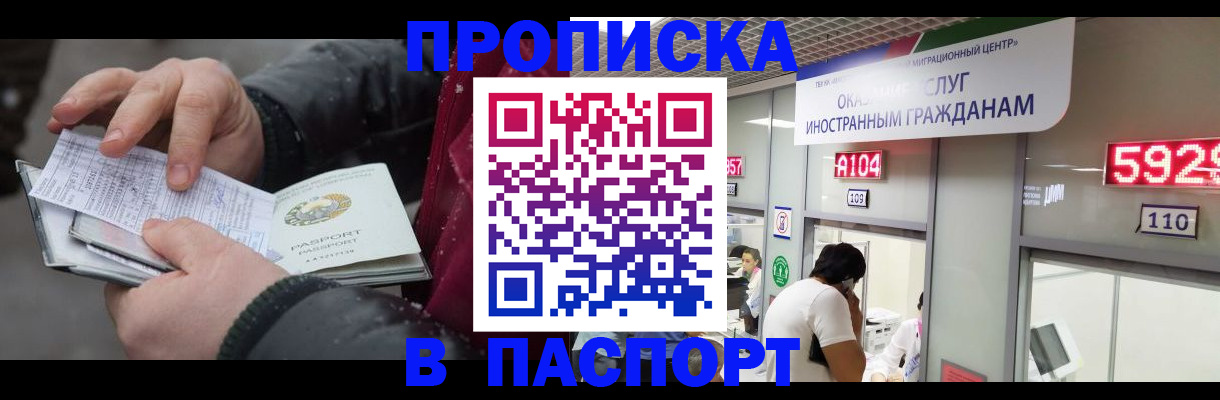 прописка гарантия в Сафоново