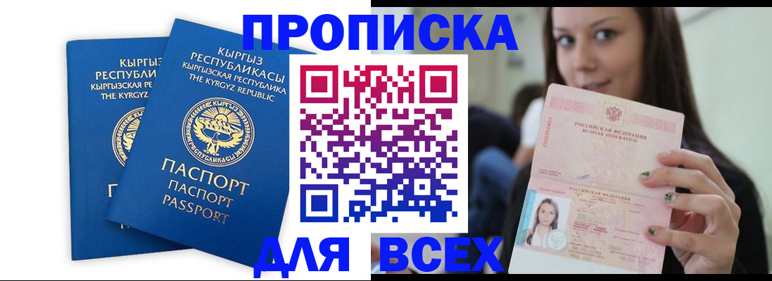 временная регистрация для всех в Сафоново