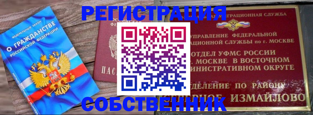 временная регистрация гарантия в Сафоново