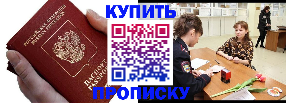 временная регистрация адрес в Сафоново