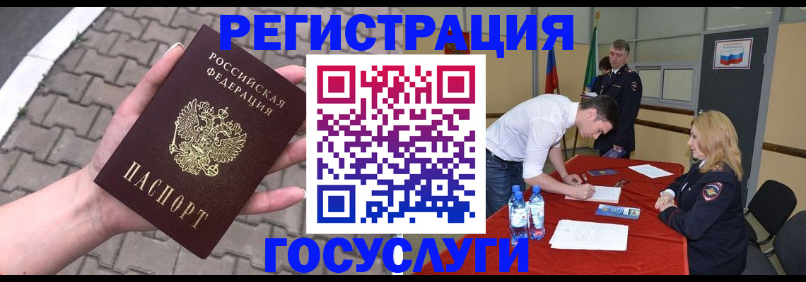 прописка от собственника в Сафоново